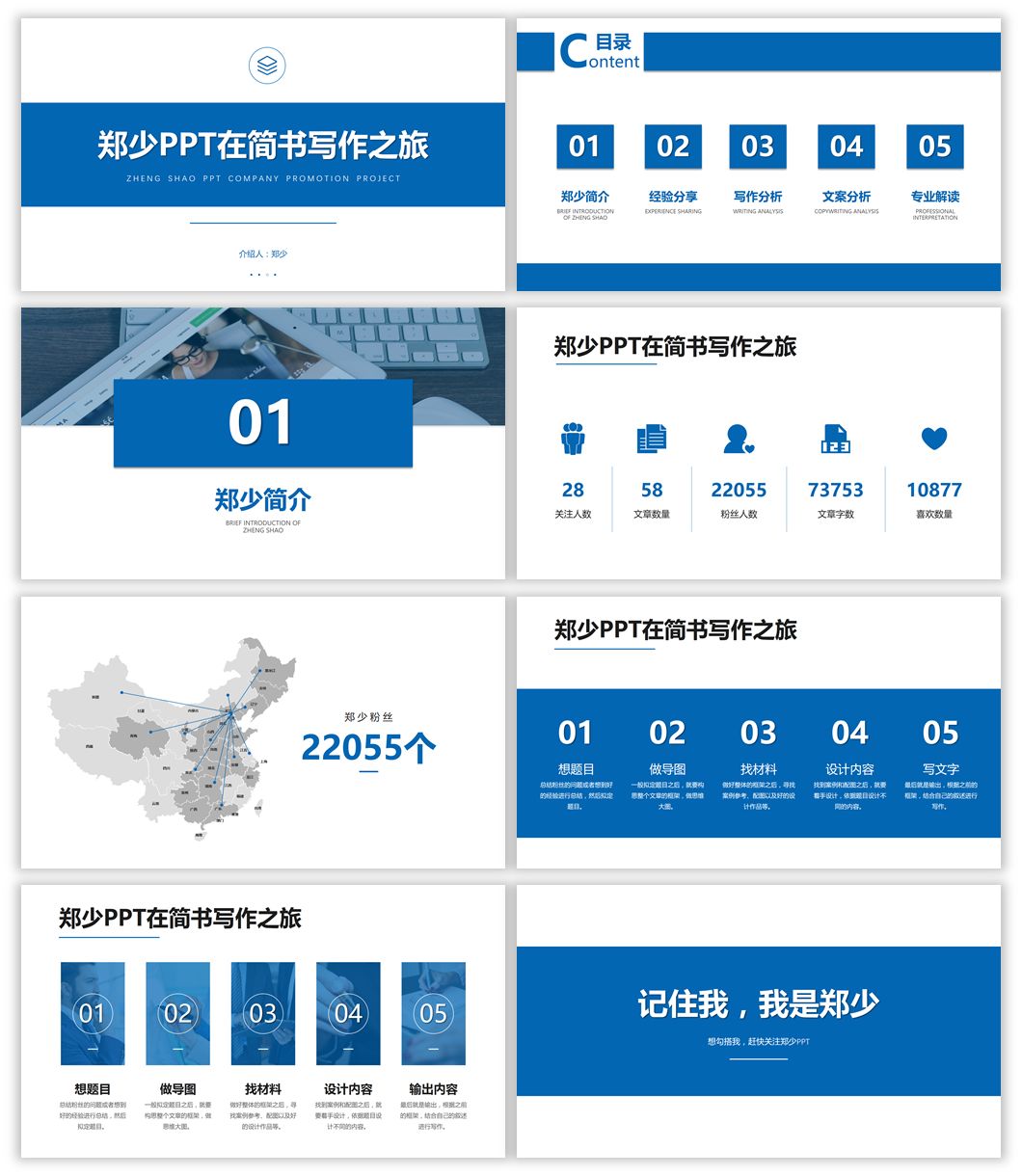 文字太少的PPT,怎么设计才有高级感? PPT教程 文字太少的PPT,怎么设计才有高级感?