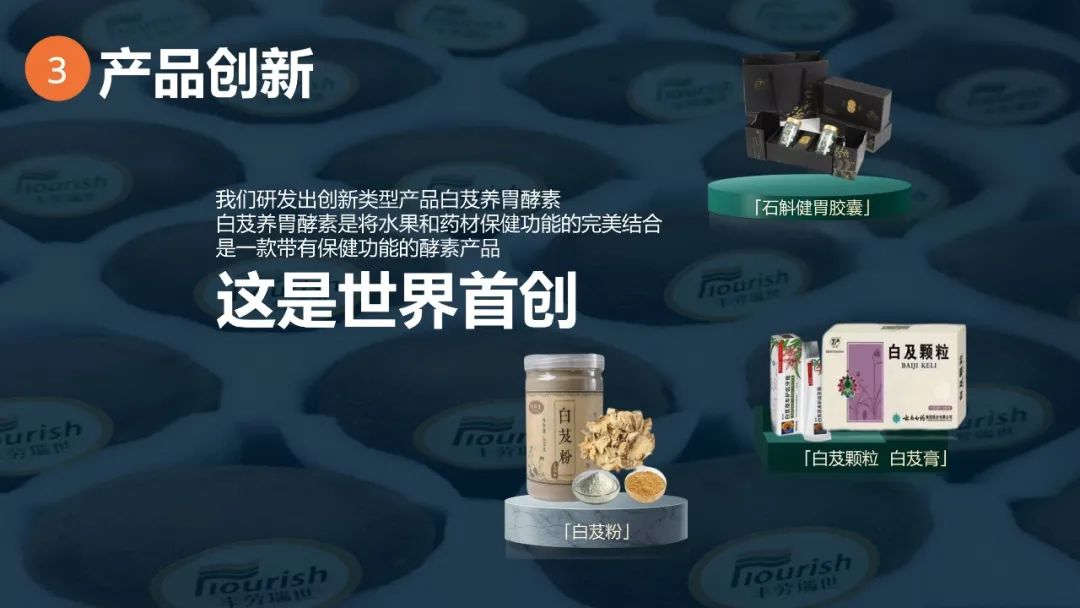 【读者投稿】读者的一份生物公司简介PPT,被我给整“绿”了 PPT教程 【读者投稿】读者的一份生物公司简介PPT,被我给整“绿”了