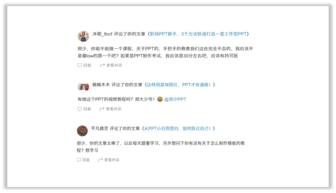 PPT教程  职场人士，如何快速学会一门PPT技术？