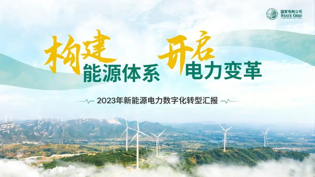 【复盘】看完国网的这份改稿眼前一亮,定制级就是与众不同 PPT教程 【复盘】看完国网的这份改稿眼前一亮,定制级就是与众不同