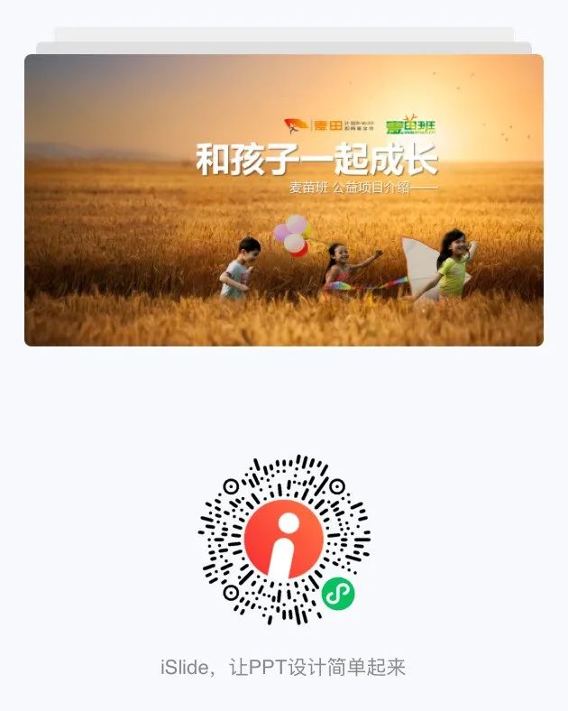 PPT页面视觉化不够,往往是因为你少想了一步! PPT教程 PPT页面视觉化不够,往往是因为你少想了一步!
