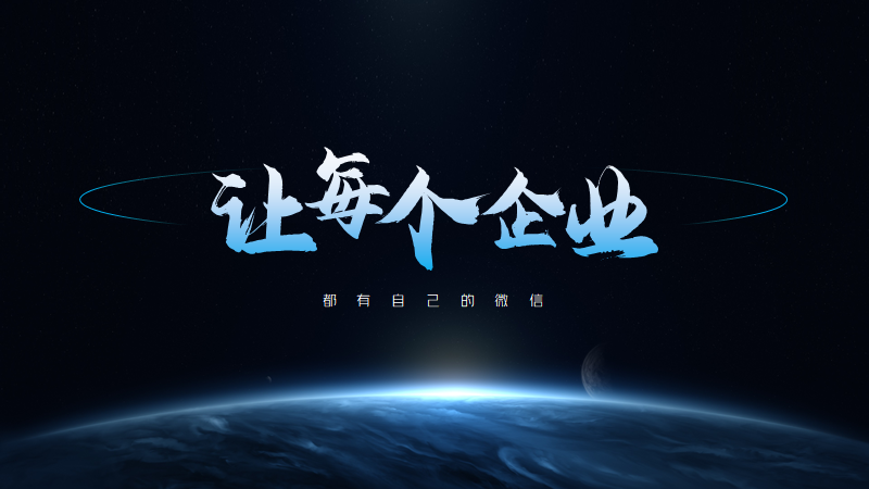 手把手教你用星球元素做出高端科技科幻商务PPT PPT教程 手把手教你用星球元素做出高端科技科幻商务PPT