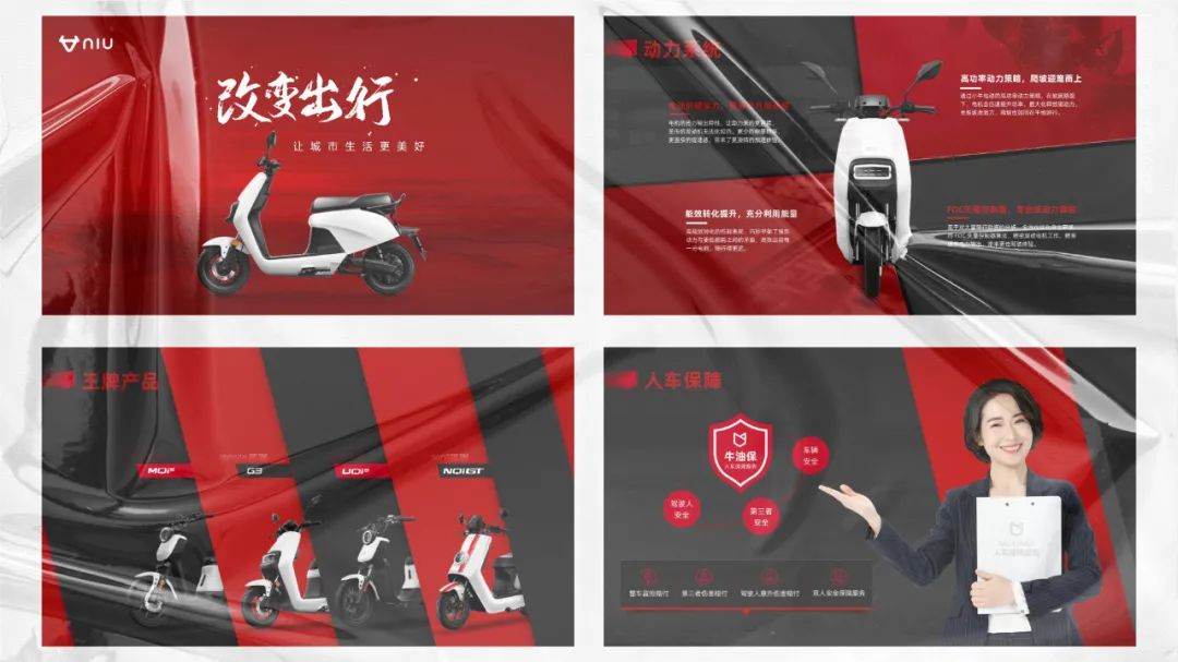 PPT教程  【复盘】我为小牛电动车做了一份超有质感的PPT