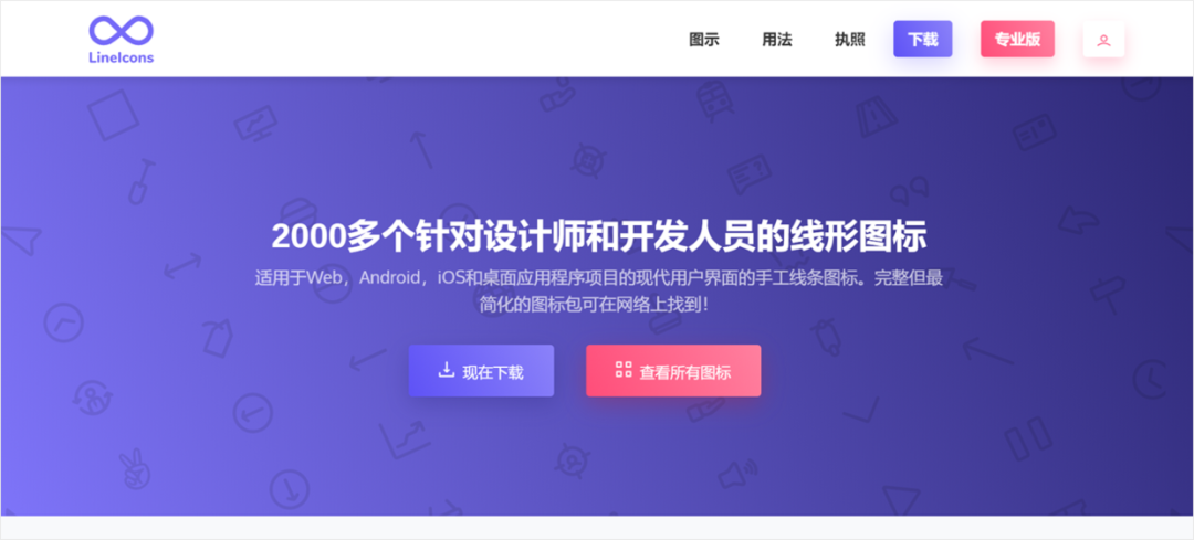 PPT教程  请问如何做出PPT中的小图标？这个12个网站，10万+个图标免费下载！