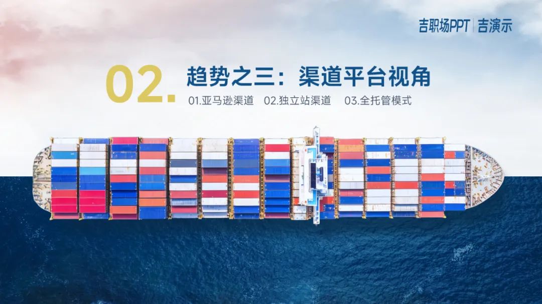 PPT教程  【模板】25页物流行业PPT灵感手册，领导说：“太给力了”