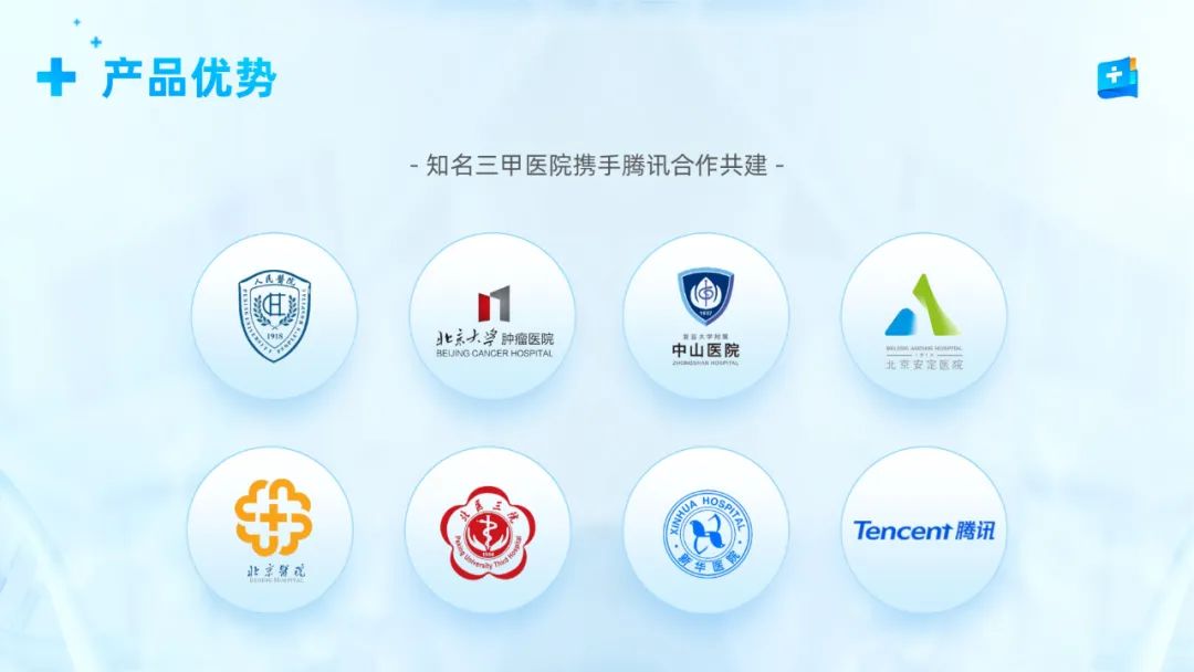 PPT教程  【复盘】给腾讯医典做了一份产品介绍PPT，这医疗风简约而不简单