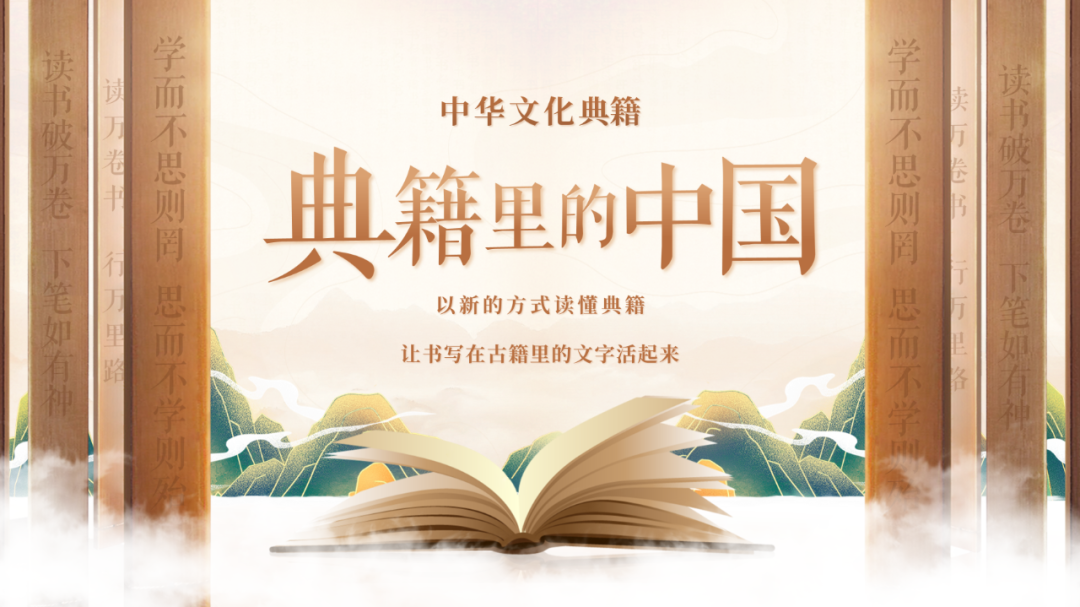 PPT教程  看我用这手法，让书写在古籍里的文字活起来！