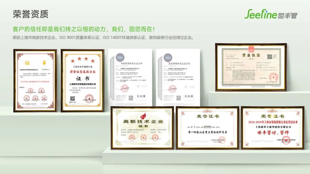 PPT教程  【复盘】给上海世丰新型建材做了一份企业介绍PPT，立体感撑起整个页面