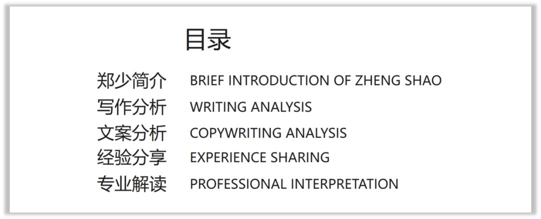 文字太少的PPT,怎么设计才有高级感? PPT教程 文字太少的PPT,怎么设计才有高级感?