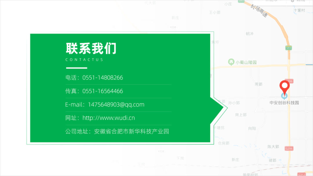 PPT教程  PPT最后一页的联系方式，该怎么设计，才有商务感？