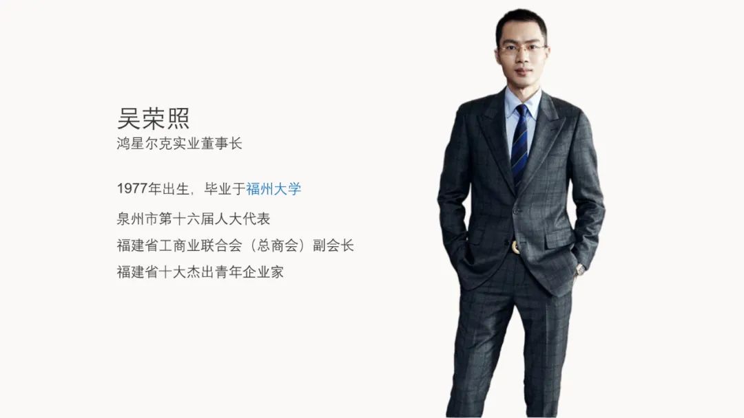 PPT教程  【复盘】给鸿星尔克做了一份企业简介，这次真的要火了