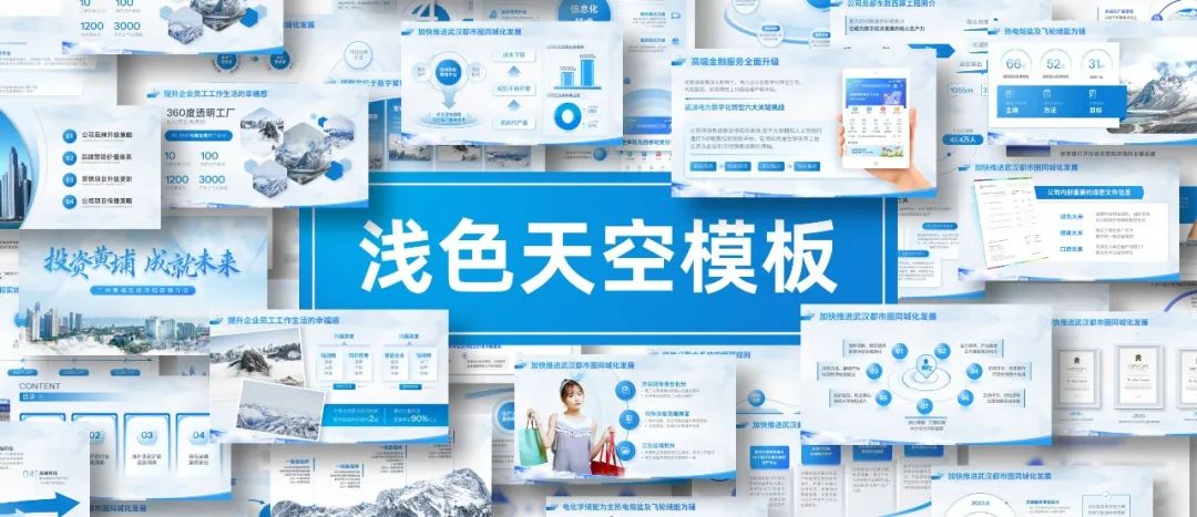 PPT教程  【细节】05期 同样是给浅色PPT加色块，这种创意渐变色块特么好看