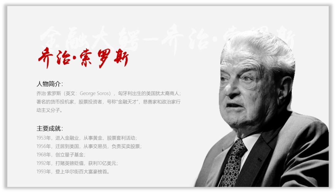 单个人物介绍PPT,就应该这样设计! PPT教程 单个人物介绍PPT,就应该这样设计!