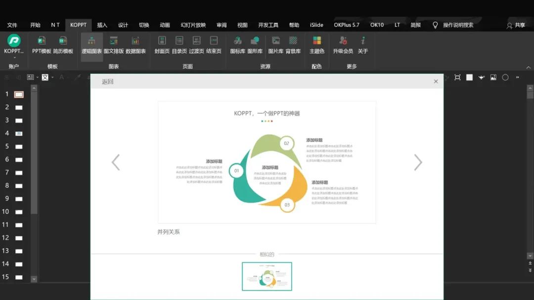 帮同事的设计的工作计划PPT,直呼:漂亮,还得是你出手! PPT教程 帮同事的设计的工作计划PPT,直呼:漂亮,还得是你出手!