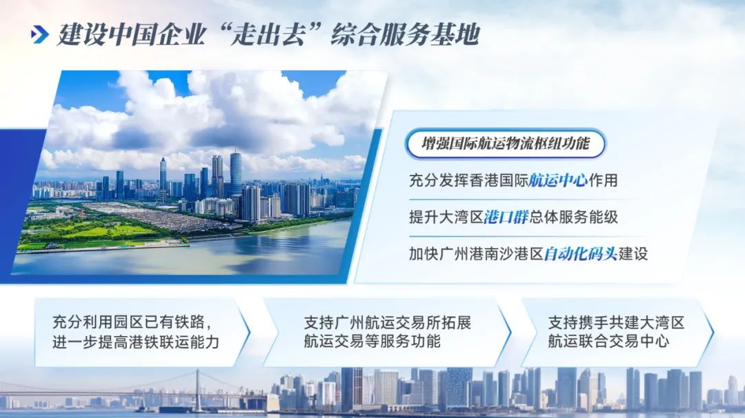 【模板】25页粤港澳城市招商推介会PPT,太哇塞了 PPT教程 【模板】25页粤港澳城市招商推介会PPT,太哇塞了