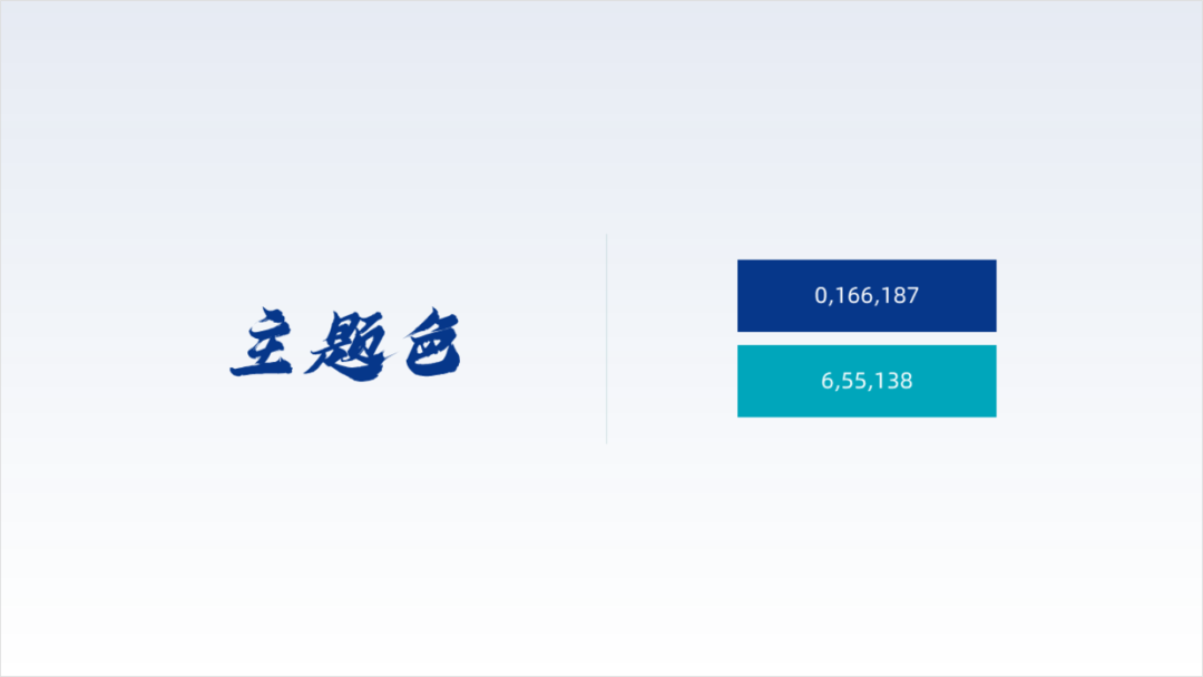 PPT教程  公司产品介绍PPT，如何设计的精美，让演示更出彩？