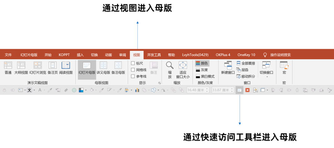 PPT教程  PPT中的母版，你真的用对了吗？这些方法或许你真的不知道