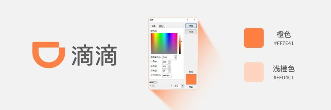 PPT教程  【复盘】给滴滴做了一份企业介绍PPT，这浅色系太秀了