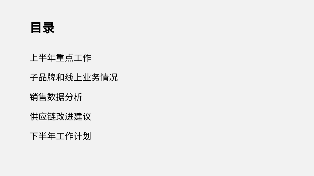 PPT教程  【复盘】图文搭配打造高级黑金风，领导要大气就得这么整