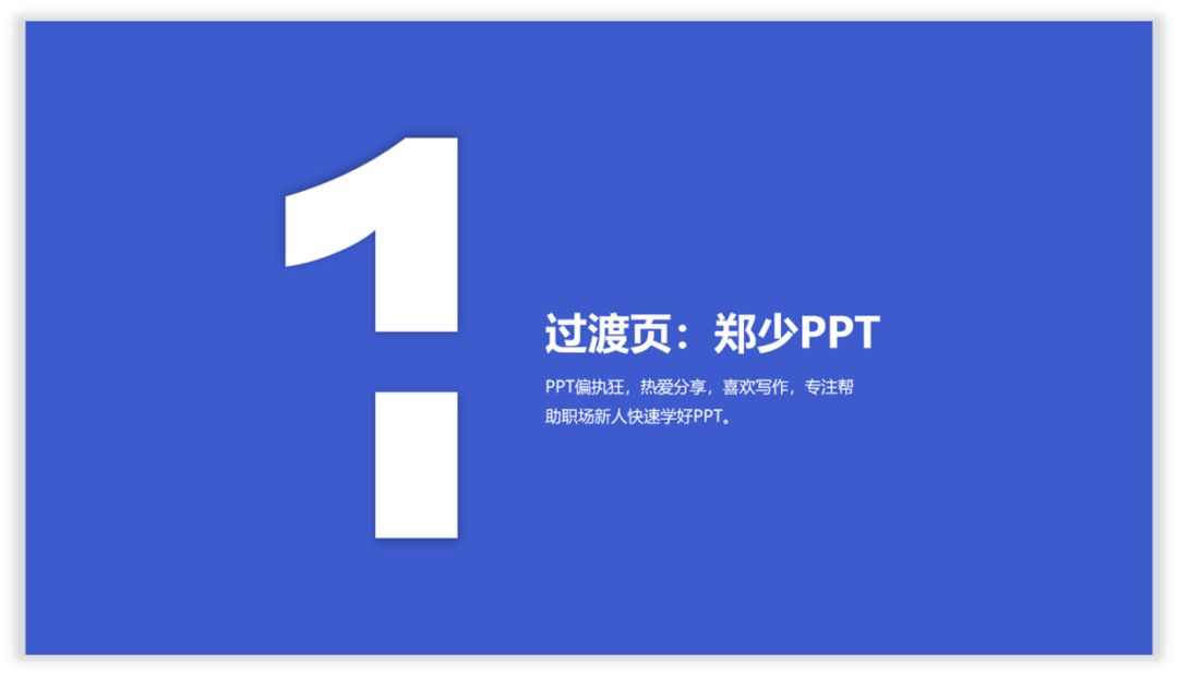 如何让PPT中的文字与众不同? PPT教程 如何让PPT中的文字与众不同?