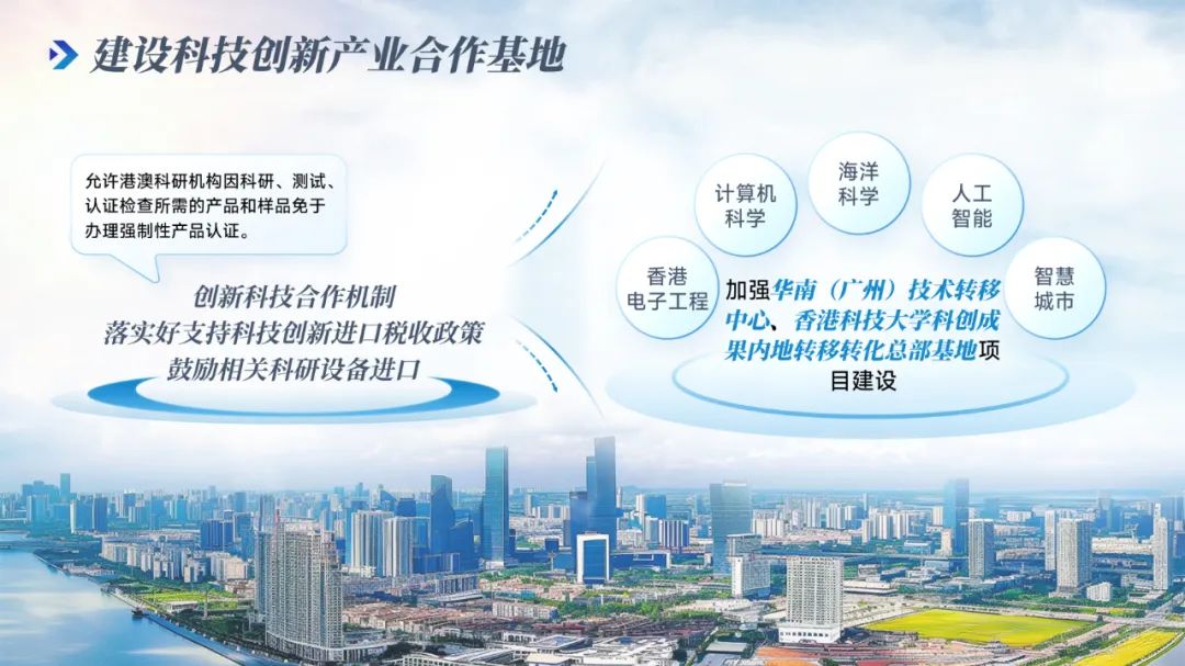 【模板】25页粤港澳城市招商推介会PPT,太哇塞了 PPT教程 【模板】25页粤港澳城市招商推介会PPT,太哇塞了