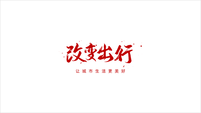 PPT教程  【复盘】我为小牛电动车做了一份超有质感的PPT