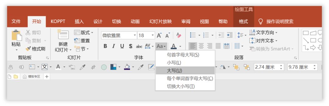 10个PPT隐藏小技巧,让你觉得人生都亮了! PPT教程 10个PPT隐藏小技巧,让你觉得人生都亮了!
