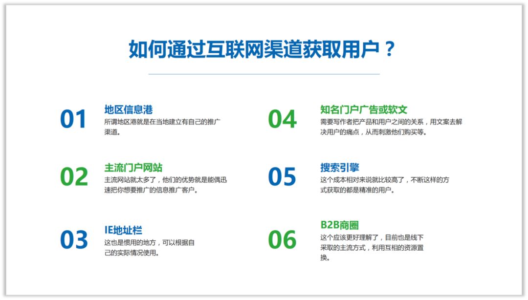 PPT教程  职场新人，如何快速学习并做好PPT？