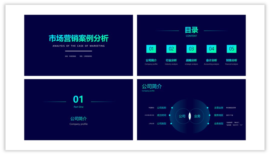 PPT教程  10种让你相见恨晚的PPT配色方法！