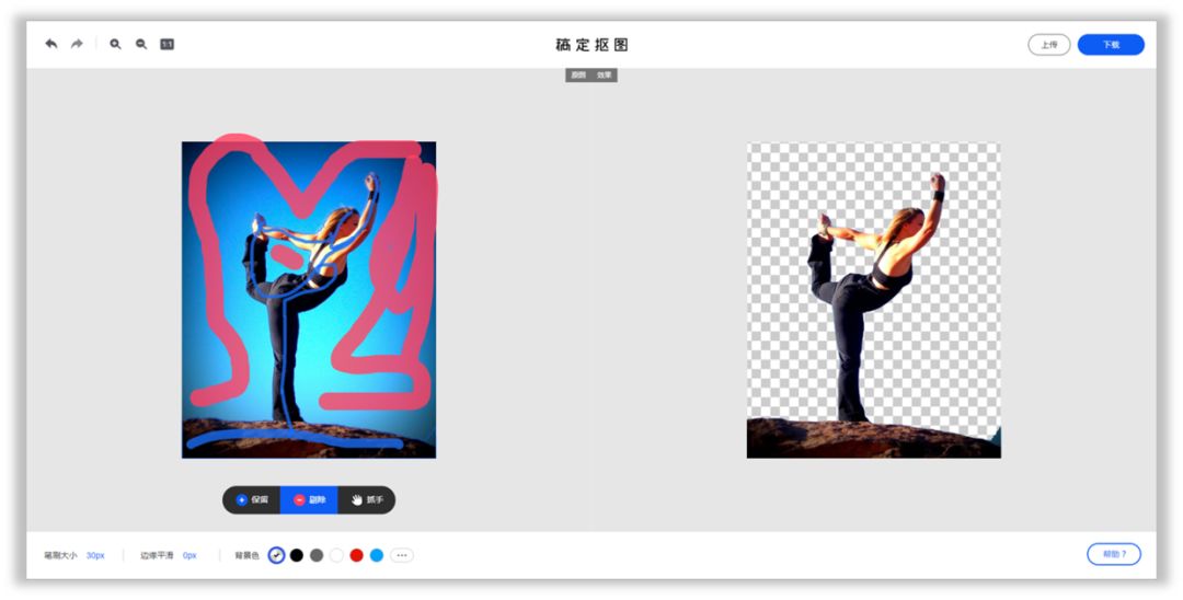 15个让你相见恨晚的PPT抠图网站! PPT教程 15个让你相见恨晚的PPT抠图网站!
