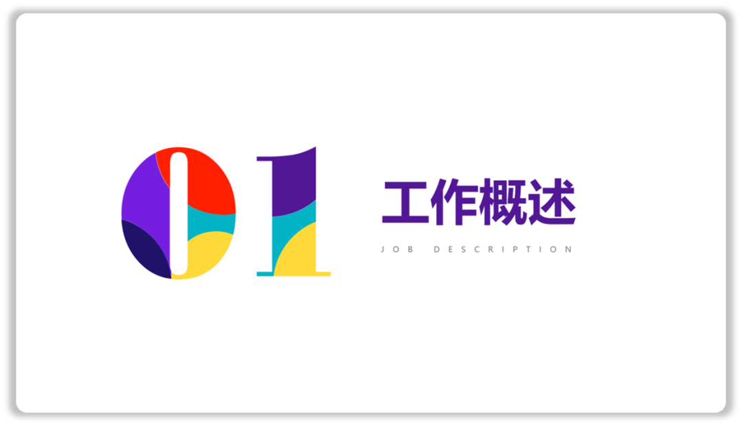 PPT教程  职场人士，如何快速学会一门PPT技术？