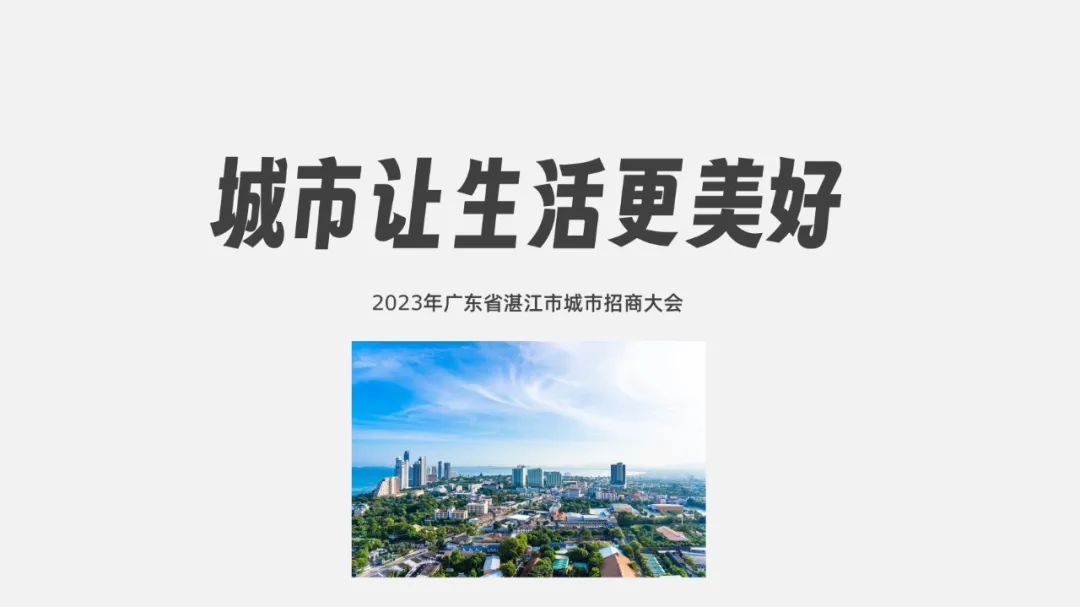 【教程】利用光效粒子,打造科技感PPT城市封面背景 PPT教程 【教程】利用光效粒子,打造科技感PPT城市封面背景