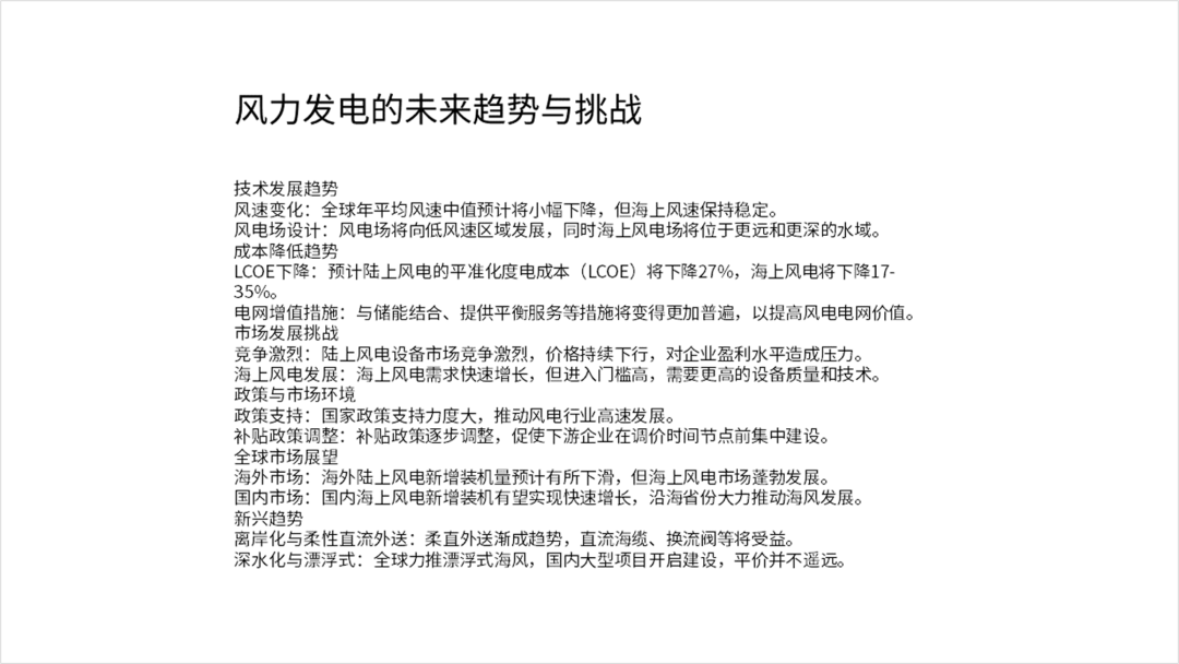 用Ai出图给客户设计PPT,客户:这钱花的太值了! PPT教程 用Ai出图给客户设计PPT,客户:这钱花的太值了!