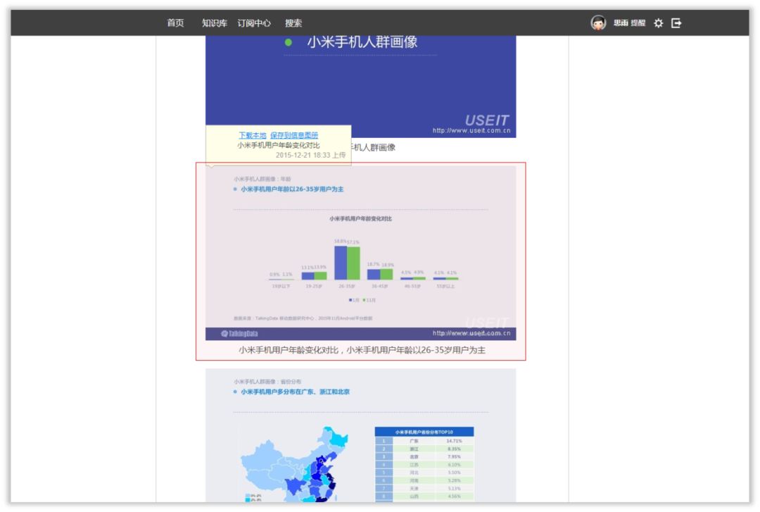 PPT教程  职场新人，如何快速学习并做好PPT？