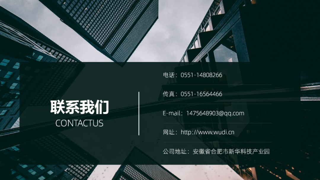 PPT教程  PPT最后一页的联系方式，该怎么设计，才有商务感？