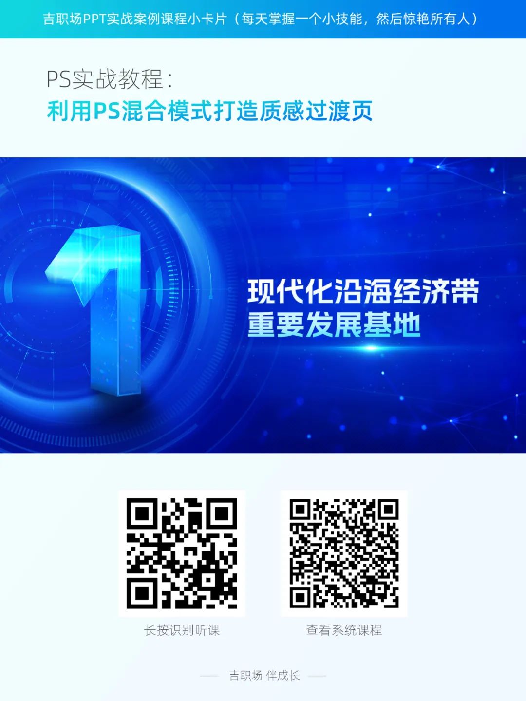 【教程】利用PS混合模式打造质感过渡页PPT PPT教程 【教程】利用PS混合模式打造质感过渡页PPT