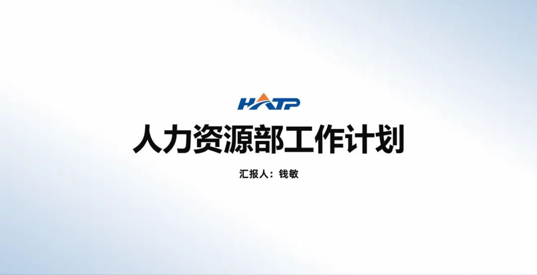 帮同事的设计的工作计划PPT,直呼:漂亮,还得是你出手! PPT教程 帮同事的设计的工作计划PPT,直呼:漂亮,还得是你出手!