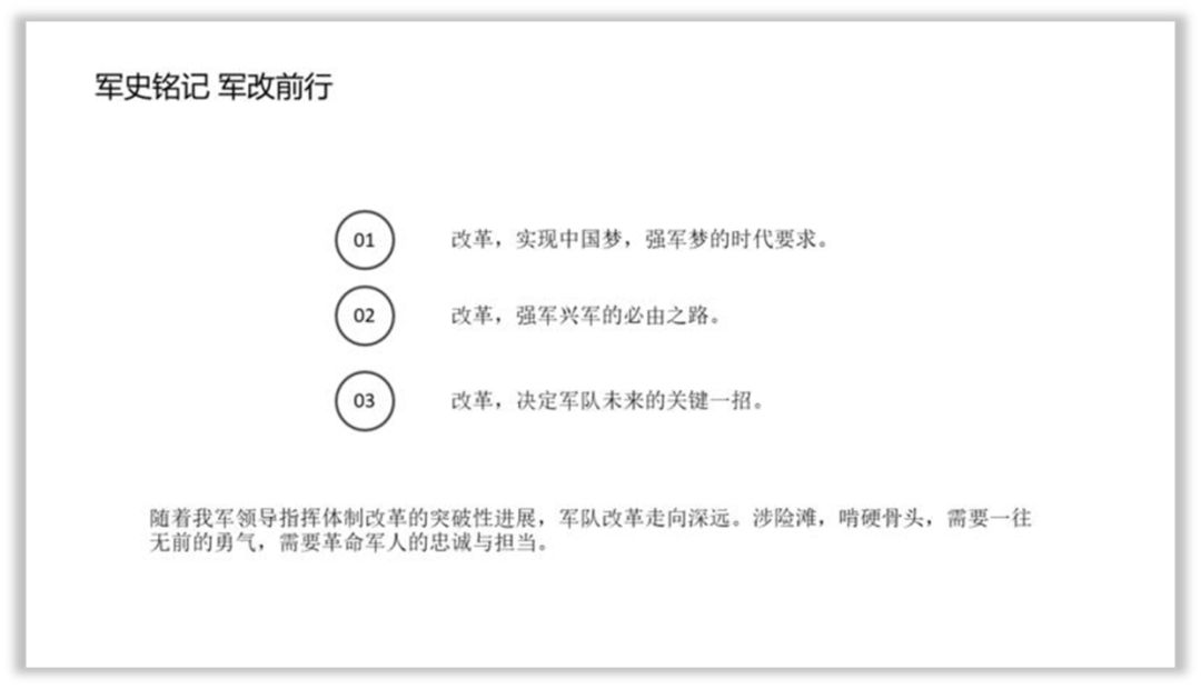 90%的人不知道党政风PPT设计的方法! PPT教程 90%的人不知道党政风PPT设计的方法!
