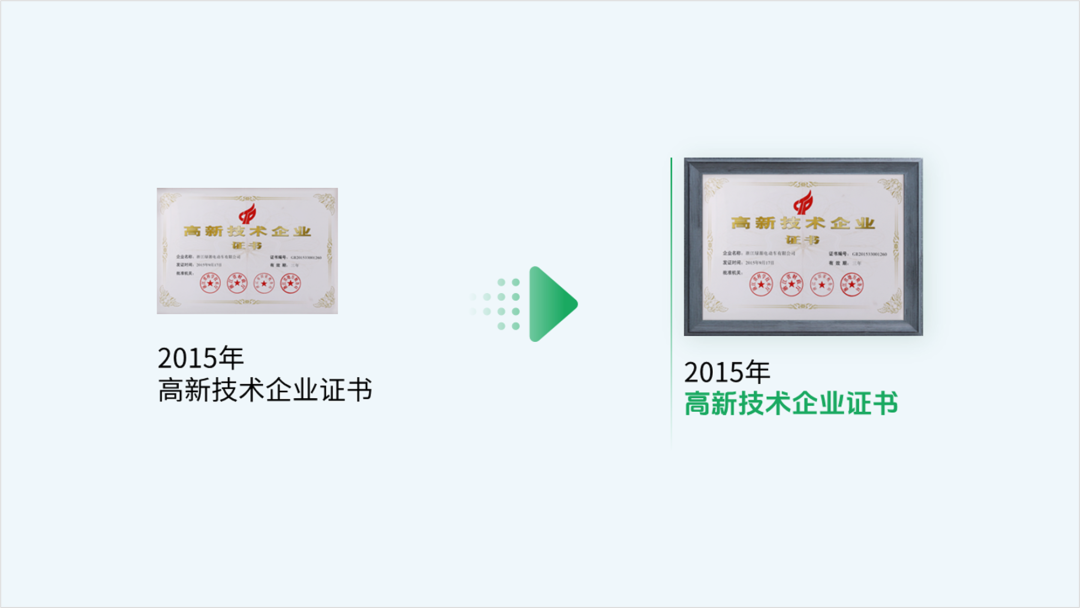惊呆了!设计了一份绿源电动车PPT,同事说要购买一辆! PPT教程 惊呆了!设计了一份绿源电动车PPT,同事说要购买一辆!