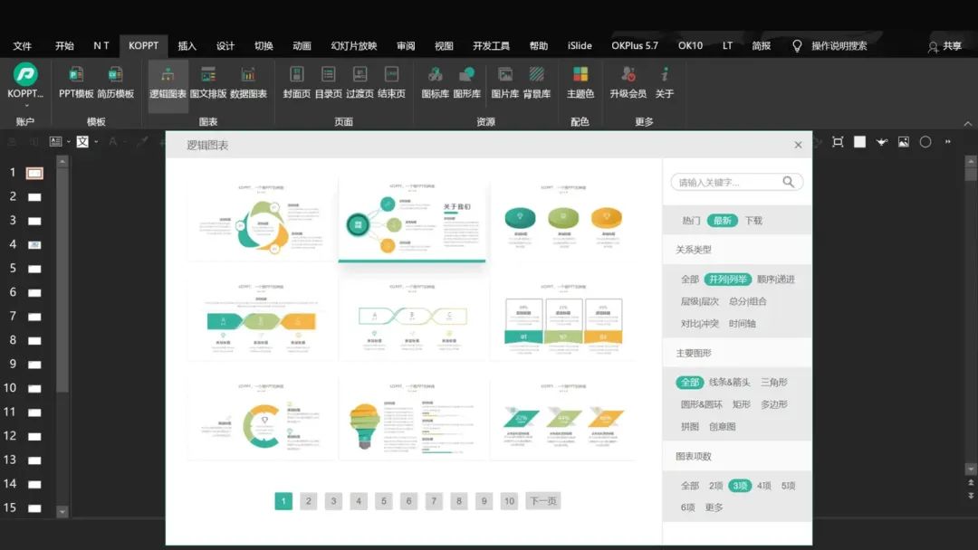帮同事的设计的工作计划PPT,直呼:漂亮,还得是你出手! PPT教程 帮同事的设计的工作计划PPT,直呼:漂亮,还得是你出手!