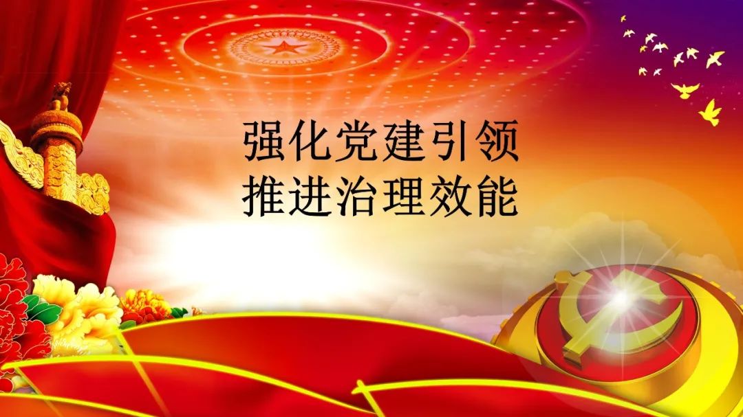 PPT教程  【复盘】修改了一份党政专题PPT，简直是举一反三
