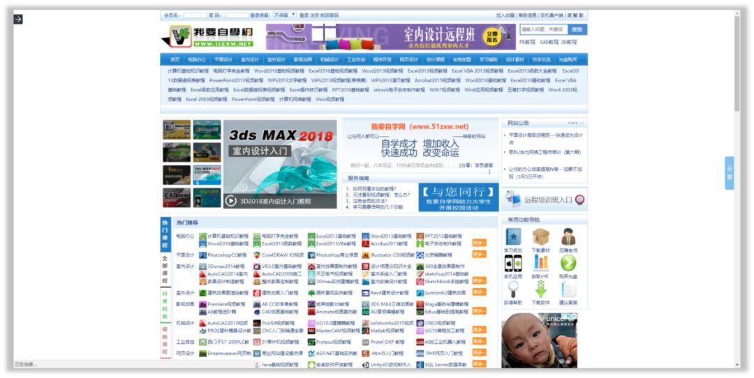 推荐11个普通人自我提升能力的学习网站! PPT教程 推荐11个普通人自我提升能力的学习网站!