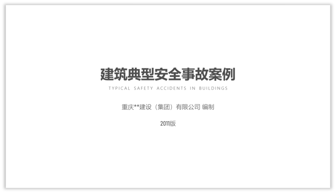 如何用好图标,增强PPT页面的设计感? PPT教程 如何用好图标,增强PPT页面的设计感?