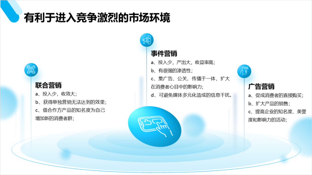 PPT教程  只有3段内容的PPT，如何做才能提高设计感？一口气设计6种效果！