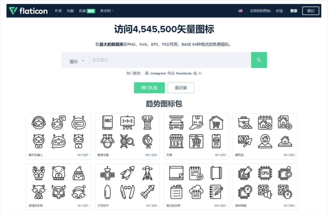 PPT教程  请问如何做出PPT中的小图标？这个12个网站，10万+个图标免费下载！