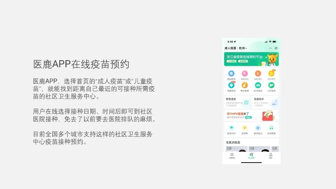 PPT教程  【复盘】给阿里健康做了一份发展报告PPT，原来logo还可以这么用