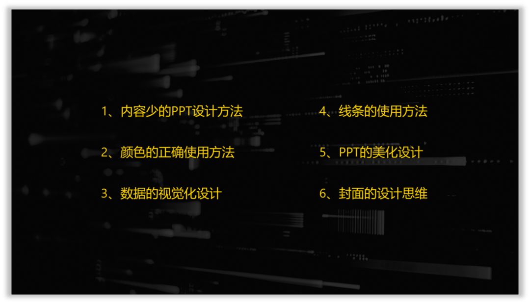零基础,如何提高PPT的设计思维? PPT教程 零基础,如何提高PPT的设计思维?