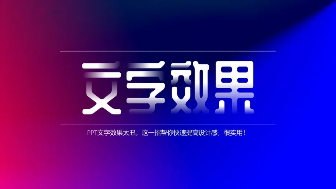 PPT教程  PPT中的这个效率功能，养成设计好习惯，让你设计事半功倍！