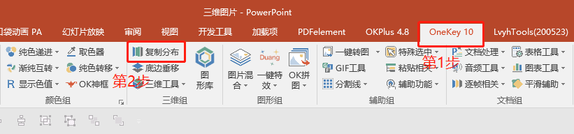 PPT教程  【教程】多图排版太单调，我用神器轻松做出创意三维图片版式