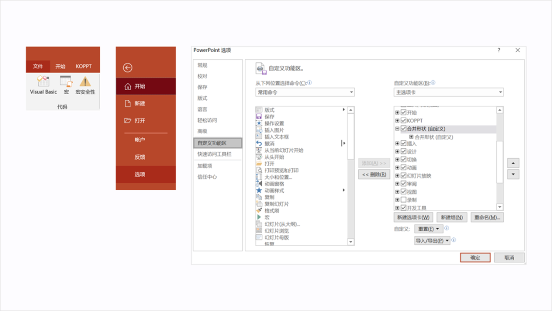 PPT教程  分享3个方法，打造属于自己的PPT工具，快速提高设计效率！